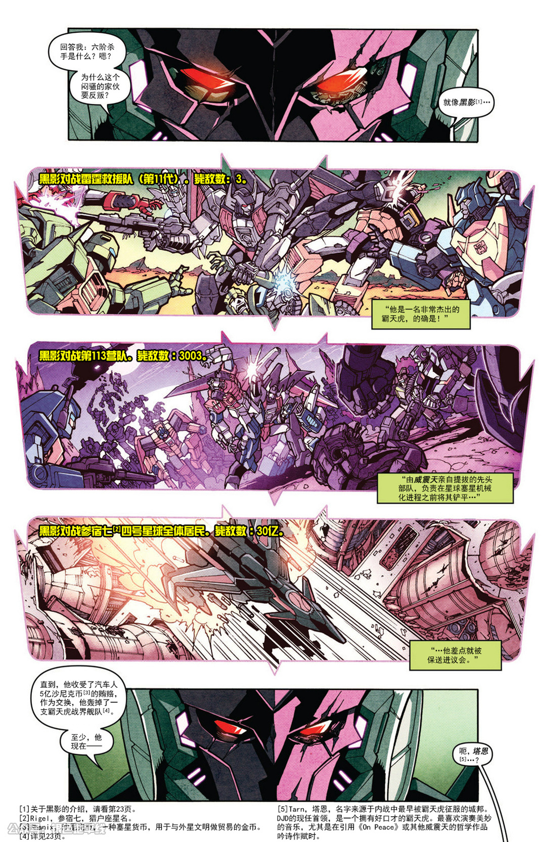 变形金刚g1红蜘蛛变形过程,变形金刚7远古编年史