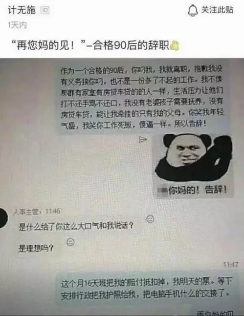 辞职时写辞职信还是辞职申请,辞职申请书法律效力范文