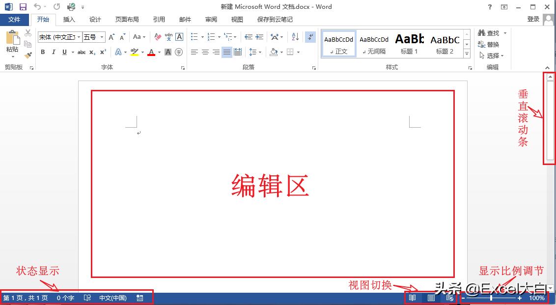 word工作界面由什么构成,word工作界面实战技巧