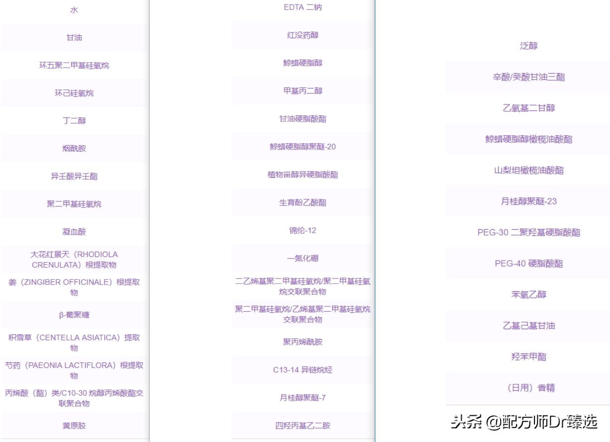 sk-ii小灯泡美白淡斑精华测评,相宜本草红景天焕白精华液搭配