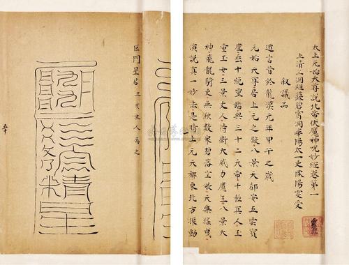 浅谈神话与天文学结合产物“四象”在日漫《圣斗士星矢》中的引用