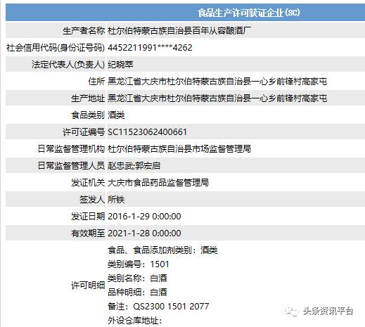 中商融汇源自商业网点,主售蒙酣香酒的华商致富商城背景几何?