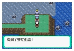 口袋妖怪漆黑的魅影5.0bw秘技获得,口袋妖怪漆黑的魅影5.0bw全流程