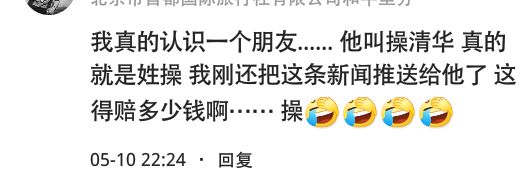 清华大学起诉成功案例,清华大学告清华幼儿园