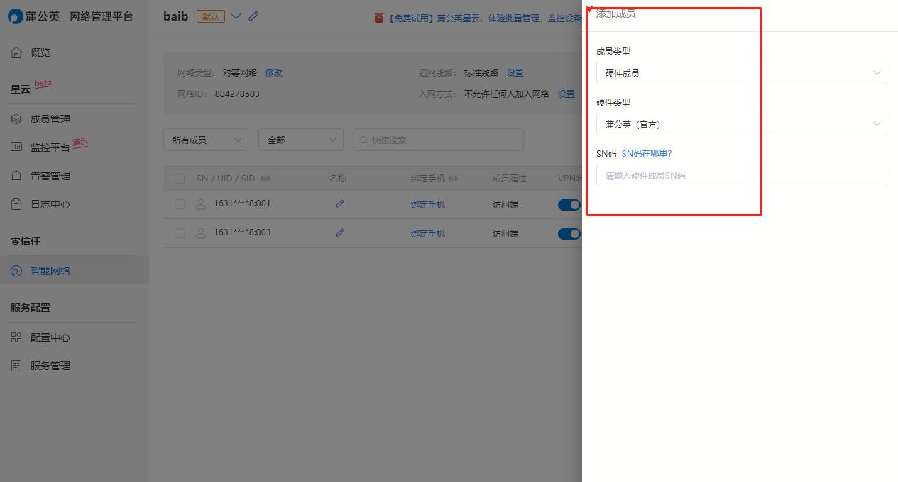 蒲公英盒子x1远程组网,蒲公英x1私有云和云打印