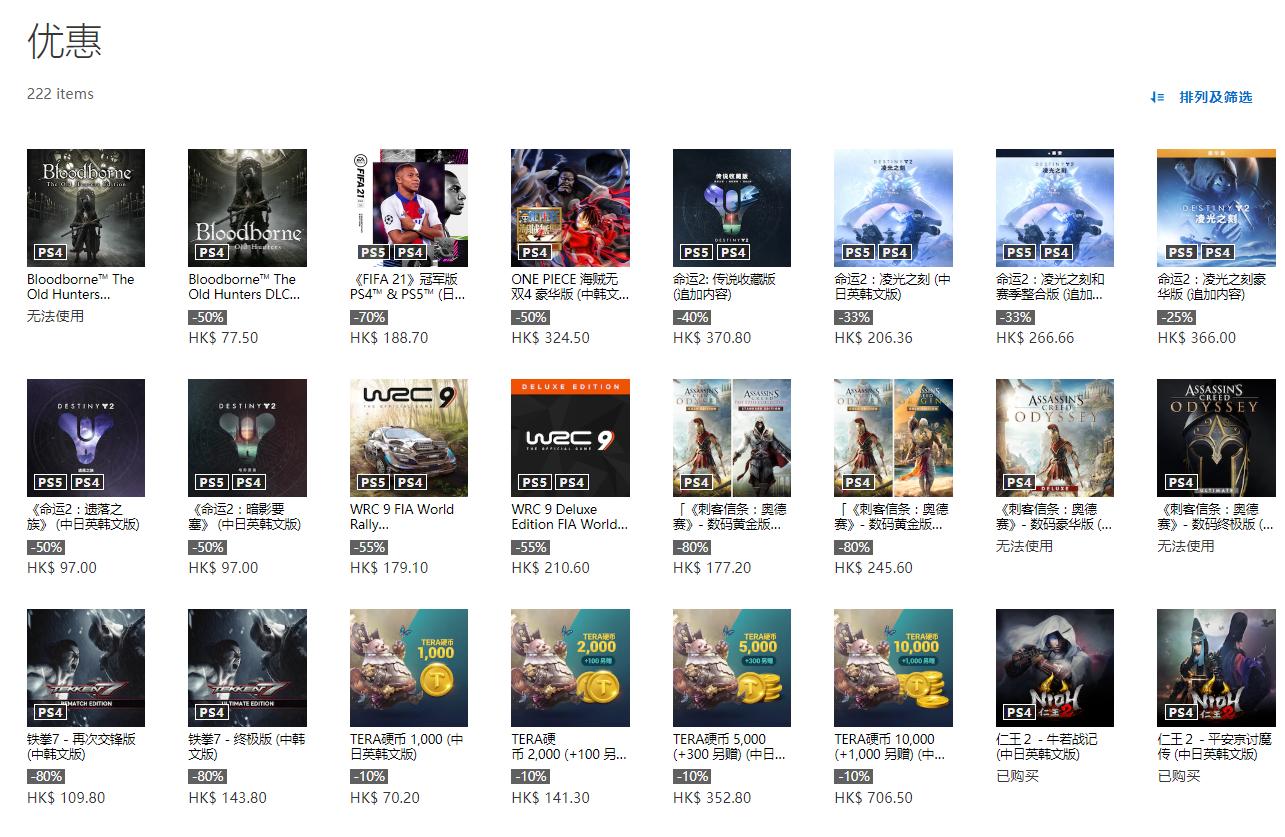 ps5港版最新行情价,ps5港版光驱价格走势图