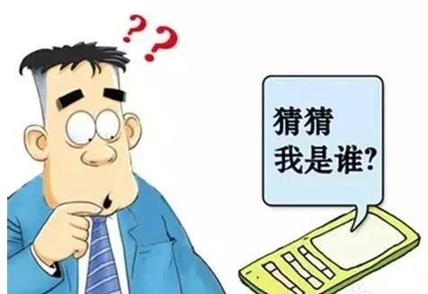 网警提醒你认清这些套路,网警提示网络骗局是真的吗