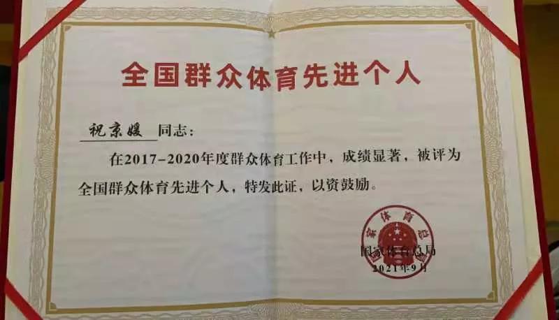 热潮涌动健身气功——洛阳市第十四届运动会健身气功比赛侧记掠影