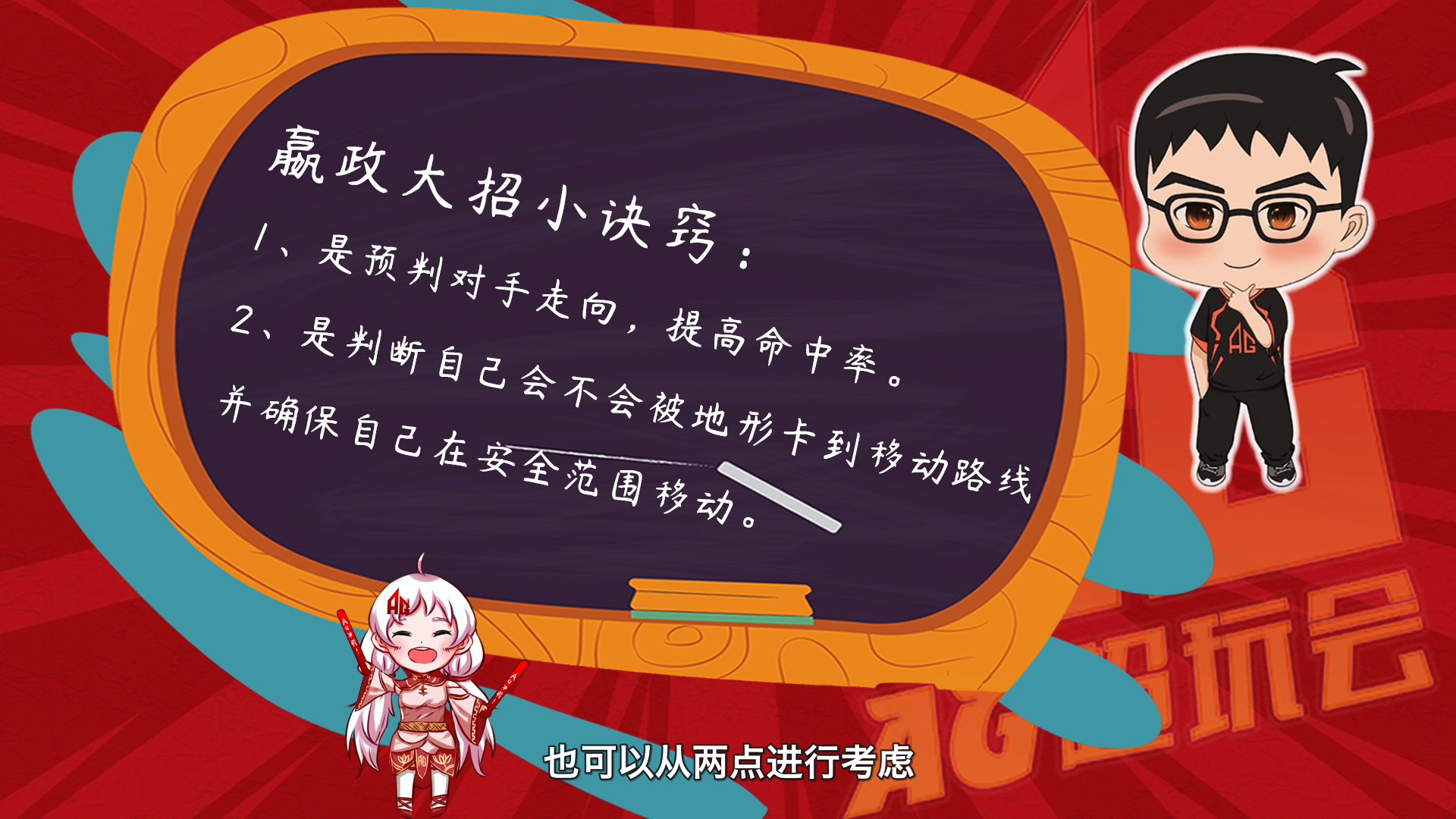 ag超玩会老帅的上官婉儿的威力有多大,ag超玩会五排嬴政