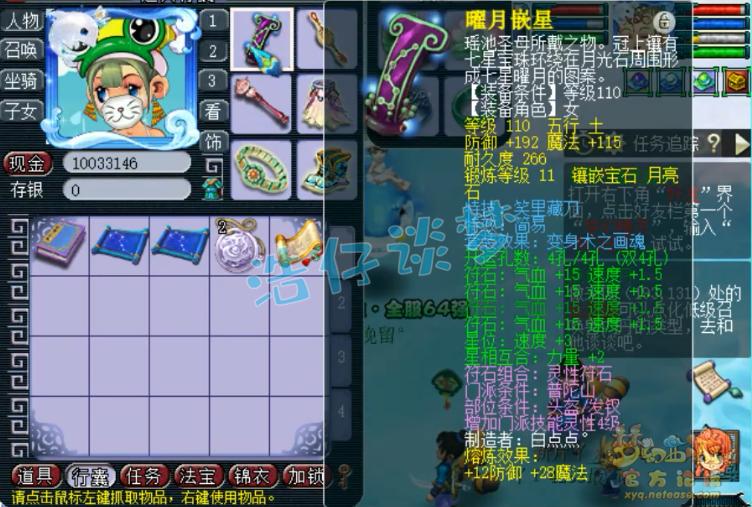 梦幻西游普陀109全敏,109普陀杀地煞需要什么特技