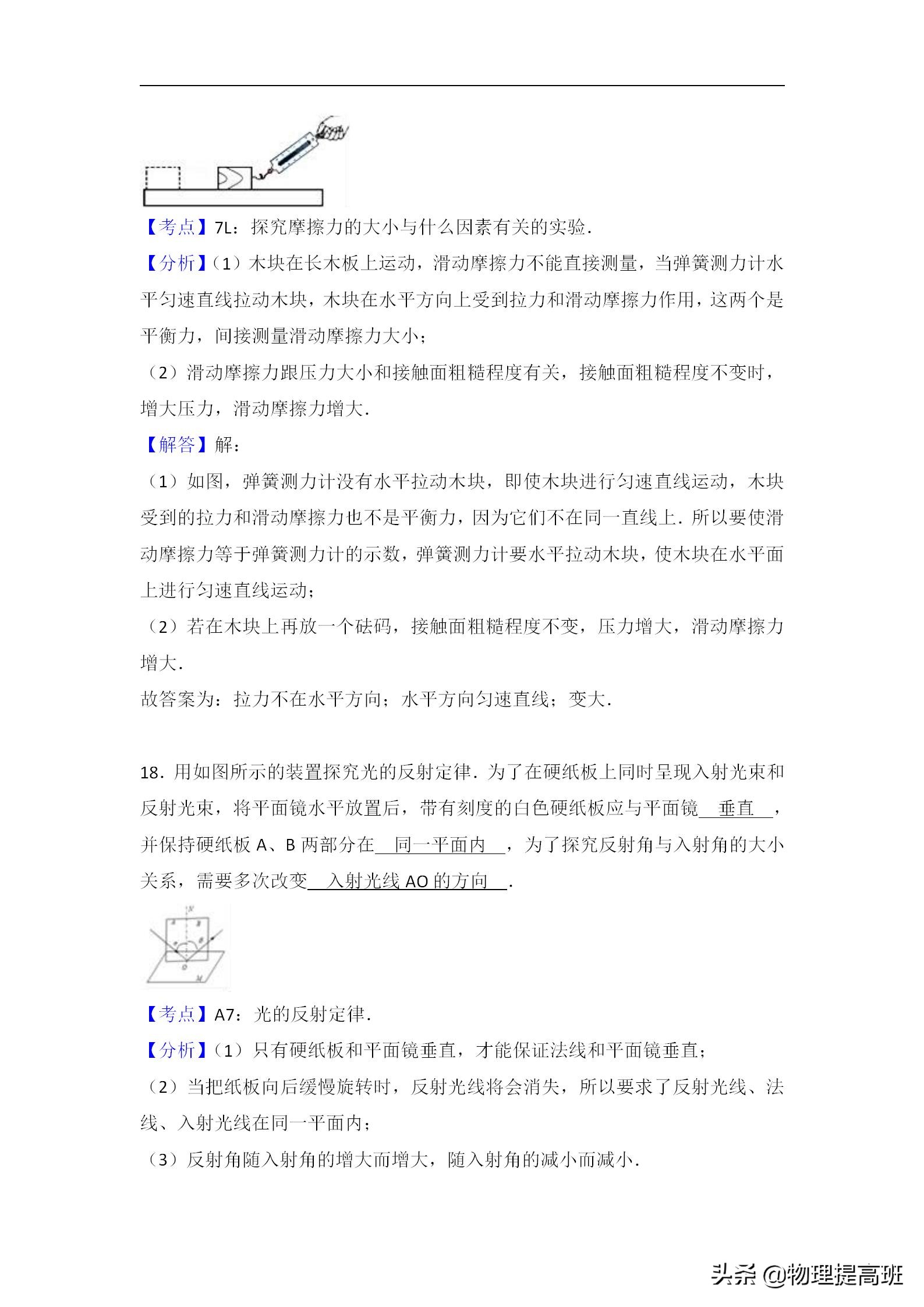 无锡市初三统考物理试卷2022答案,无锡市滨湖区2023年一模物理试卷