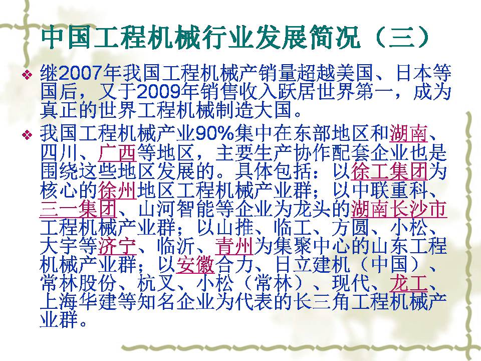 了解工程机械工作原理,关于工程机械的常识