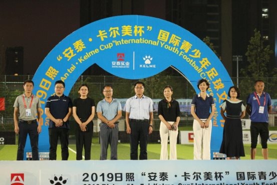 卡尔美杯青少年足球赛山东,日照市青少年足球锦标赛开赛