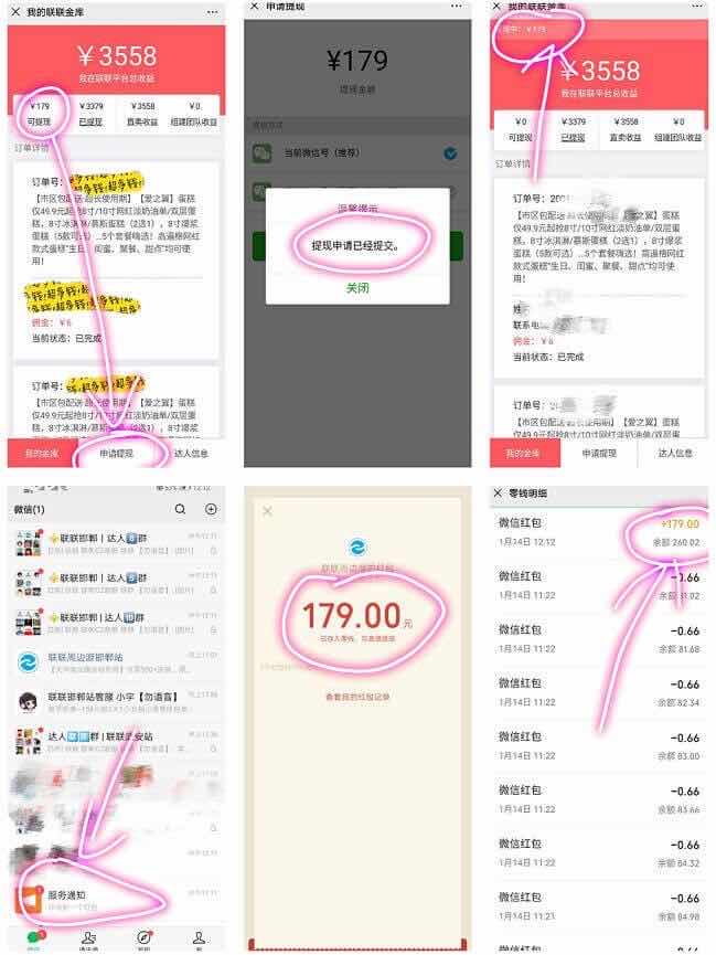 联联周边游怎么代理,挂联联周边游分销佣金返现到哪里