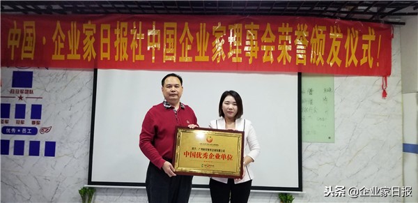 广州桓好财务咨询公司成为中国企业家日报社理事会常务副主席单位