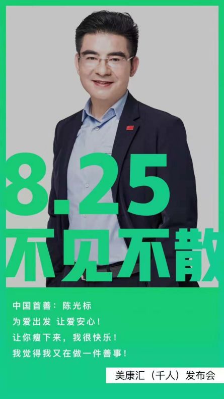 湖南美康汇是真的吗,美康汇最新消息