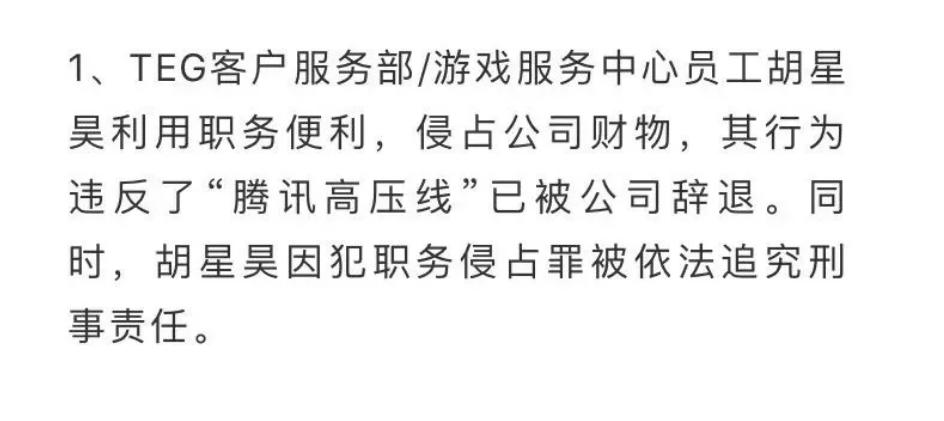 天刀ol最新消息,央视点评天刀ol