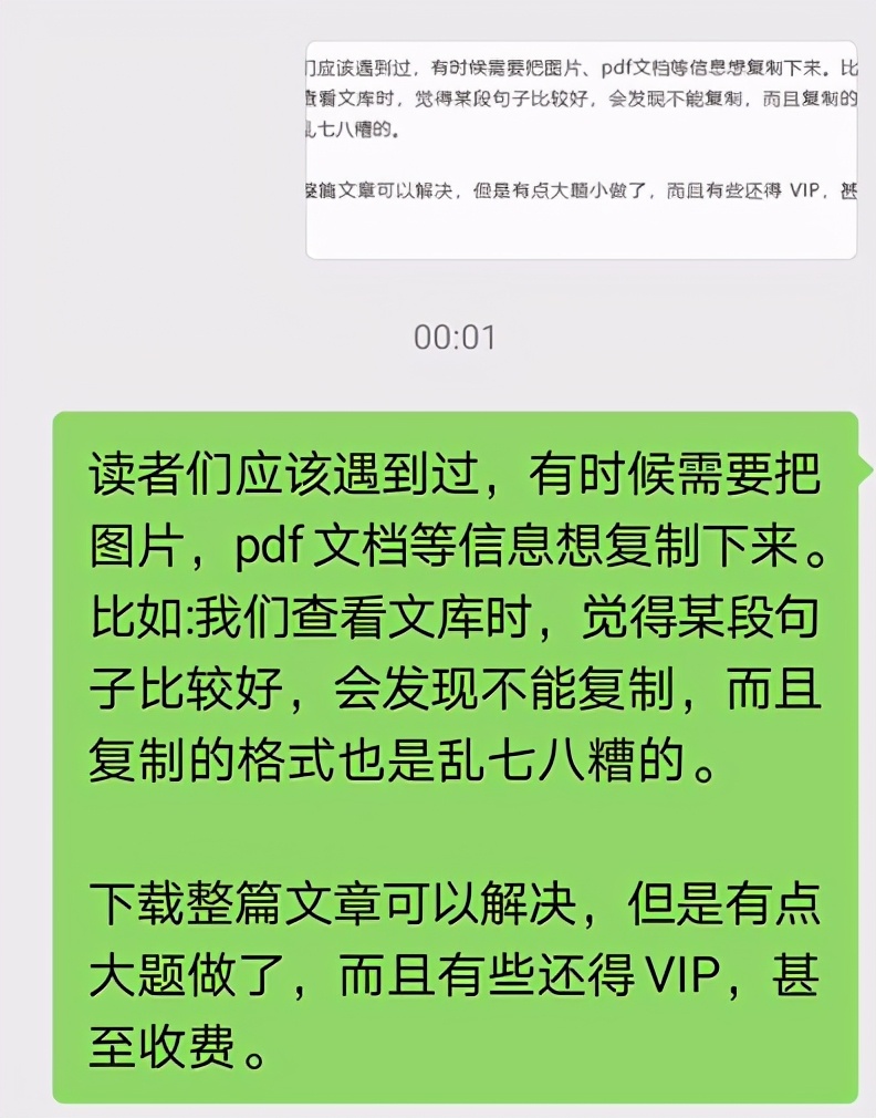 微信和QQ的这几个功能实在好用，必须点个赞