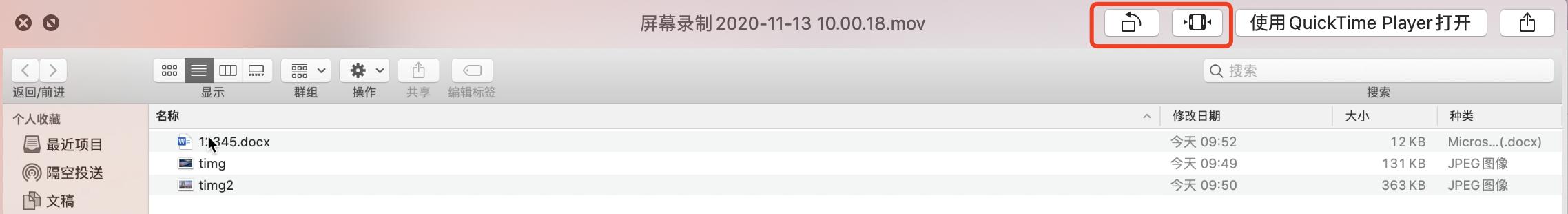 Mac新手必备的100个小技巧⑧,“快速查看”原来如此好用