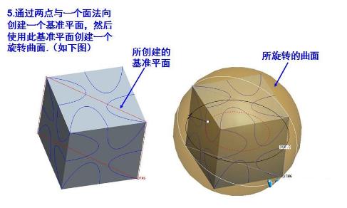 proe花纹碗画法,proe编织管花纹怎么画