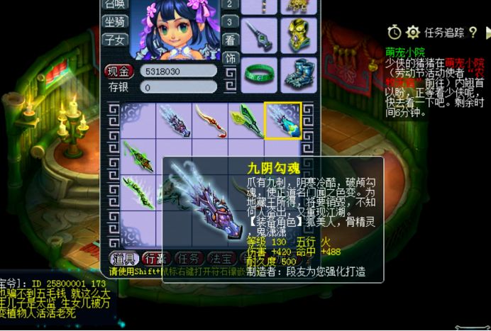 梦幻西游129特效装备,梦幻西游鉴宝器