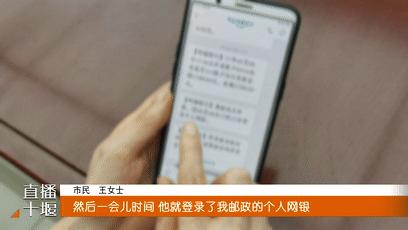 十堰警方紧急预警！不输密码，钱瞬间被转走！