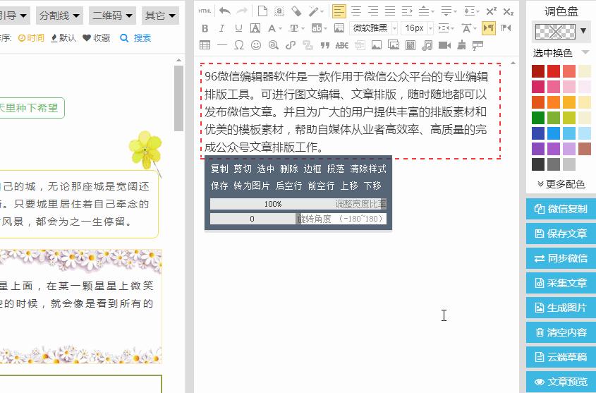 96编辑器怎么导入微信公众号,公众号文章复制到96编辑器