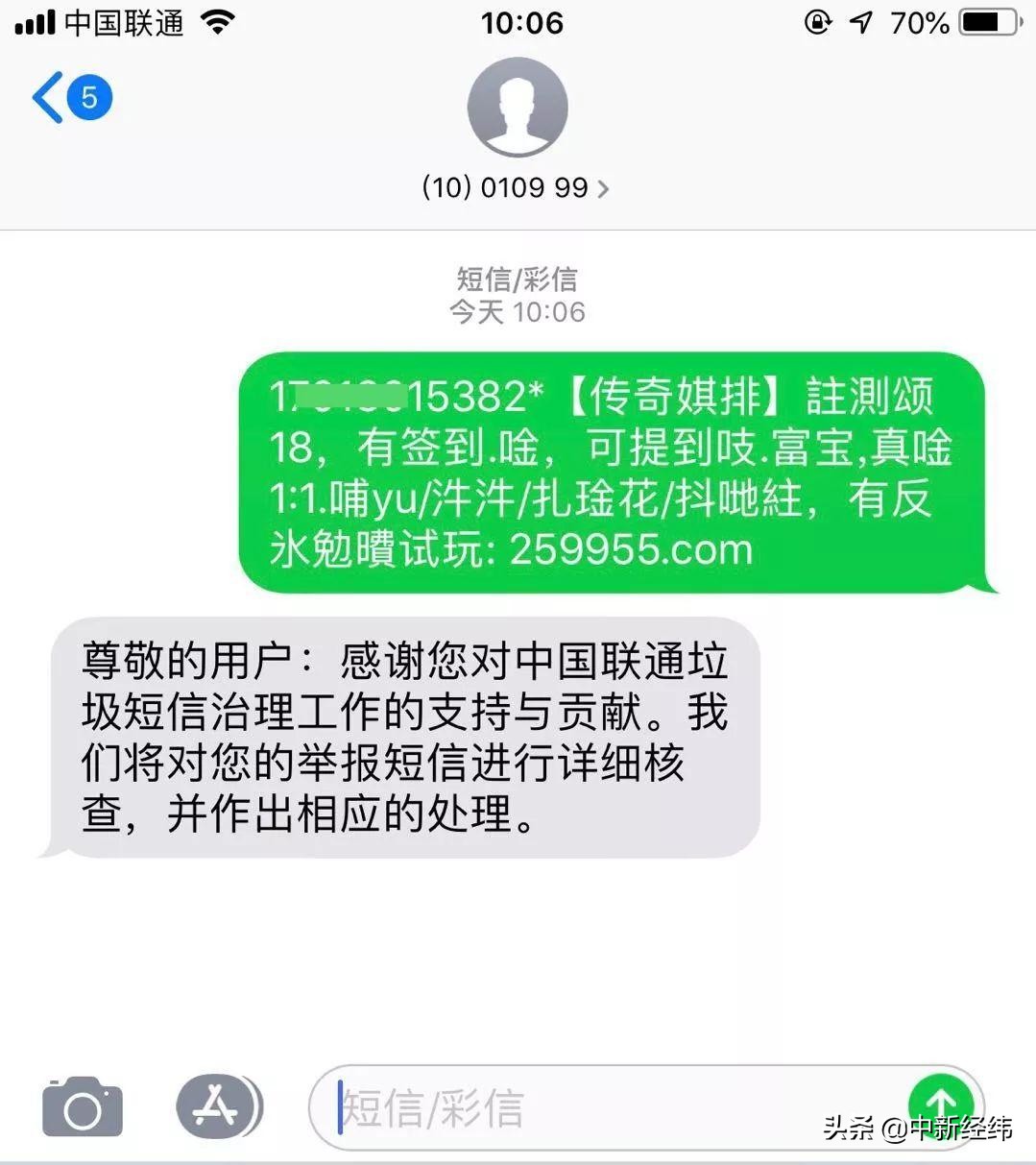 怎样能彻底屏蔽垃圾短信,如何关停垃圾短信