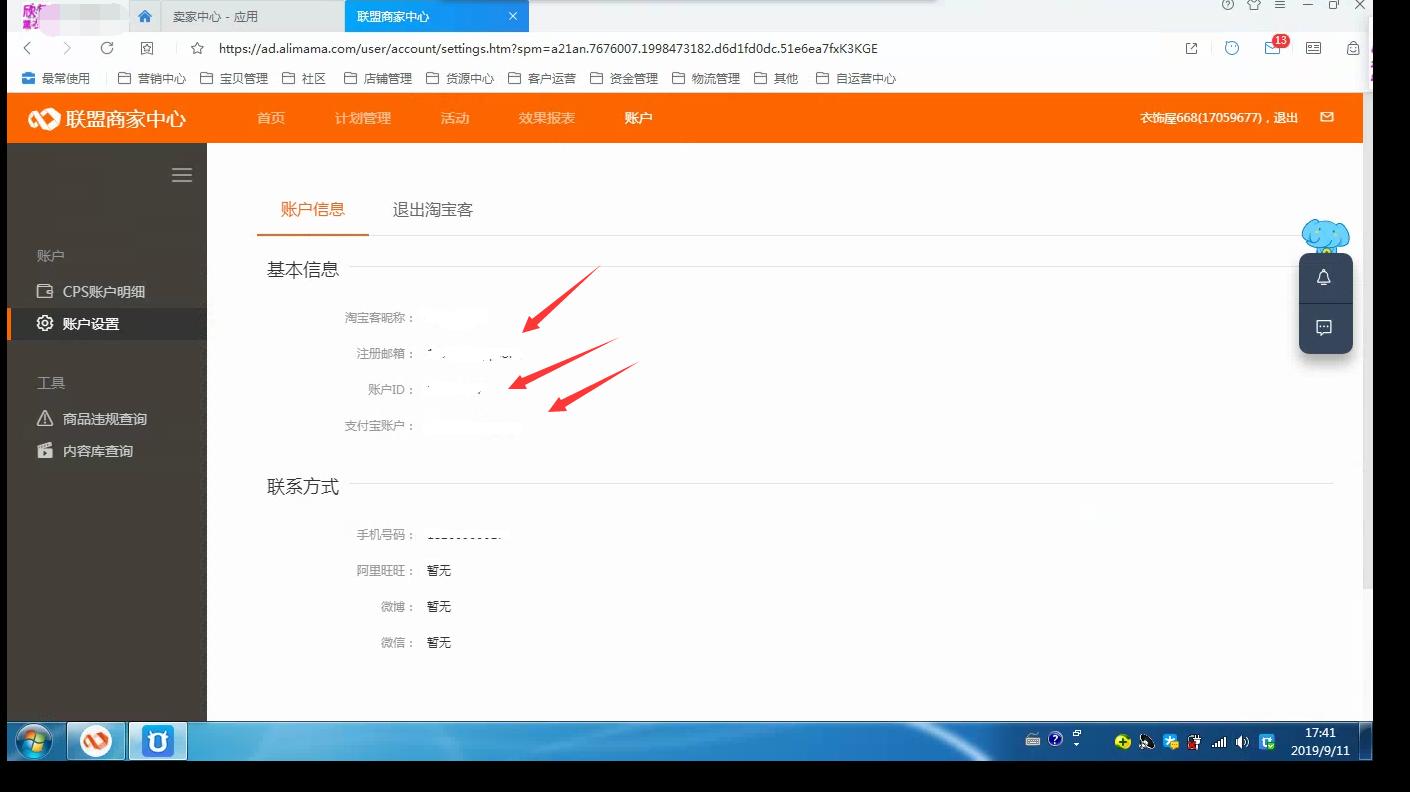 淘宝联盟店铺怎么开通橱窗卖货,淘宝联盟开通需要什么条件呢