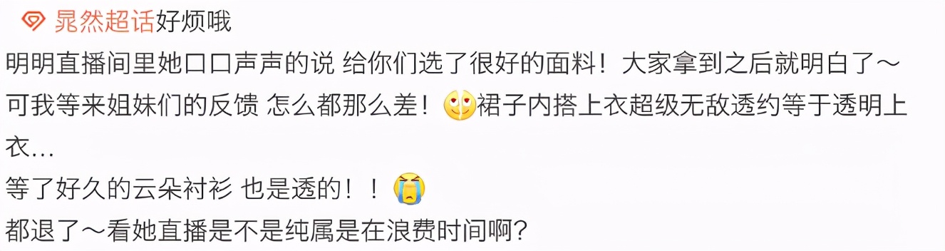 又叒翻车！就这情商难怪只能退出娱乐圈卖假恰烂钱...