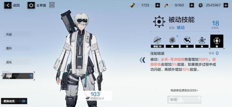 战双帕弥什万事明觉故事,战双万事明觉带什么意识