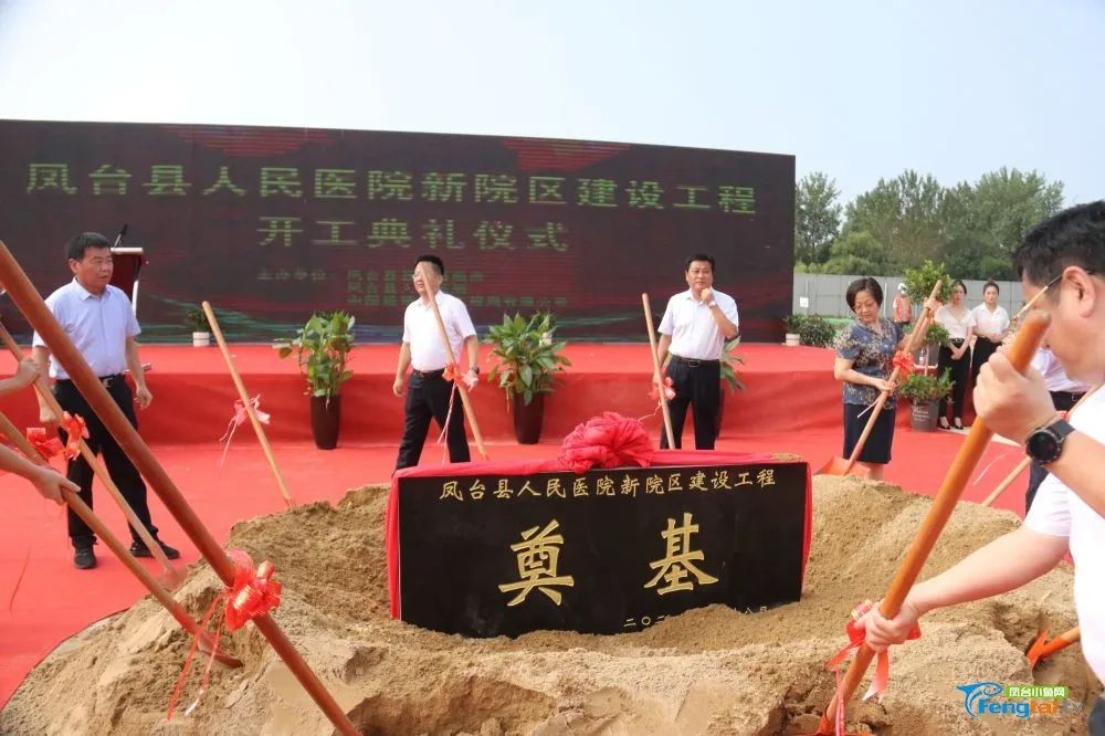 凤台人民医院新院区项目位置,市人民医院新院区开工奠基