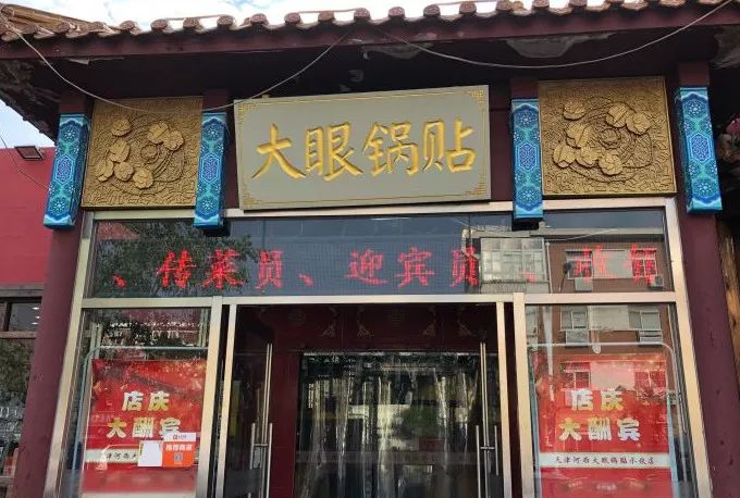 天津狗不理包子声明,天津狗食馆最新视频