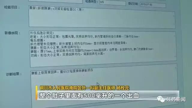 孩子脾脏破裂只因为母亲扔了手机,29岁少年脾脏被摘除