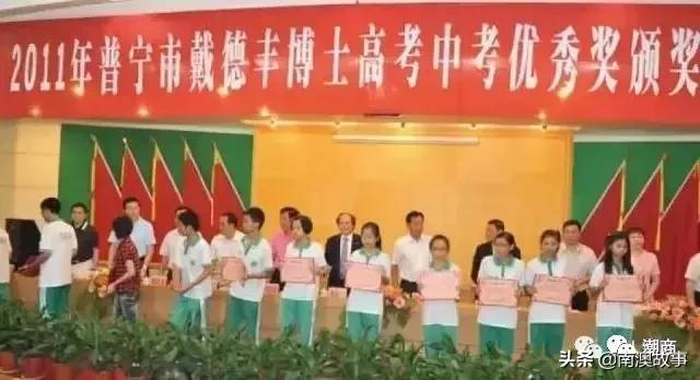 杰出工业家奖，食品大王，这位曾被日本视为财神爷的潮汕商人是谁