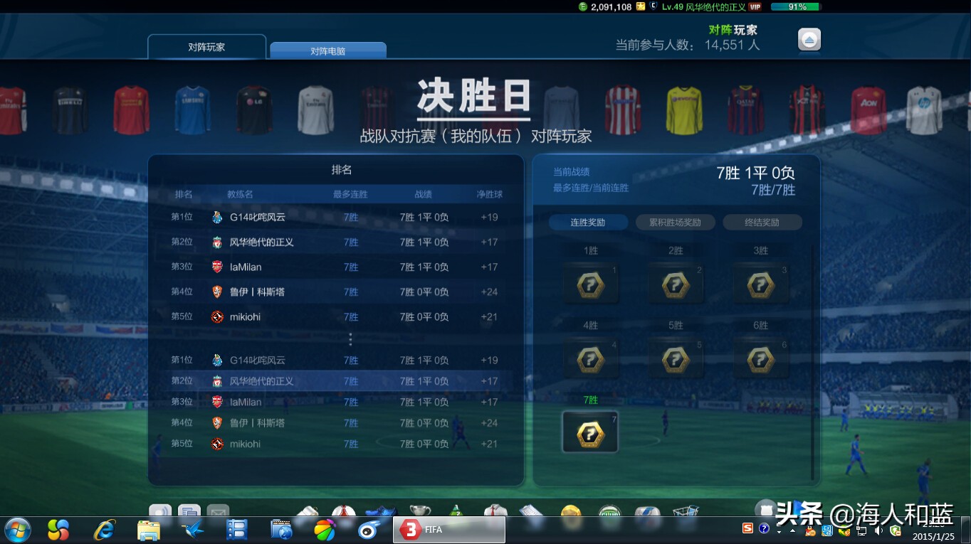 fifaonline3版本回忆,fifaonline3还能玩多久