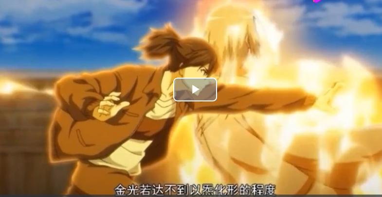 一人之下金光咒八,一人之下金光咒歌曲