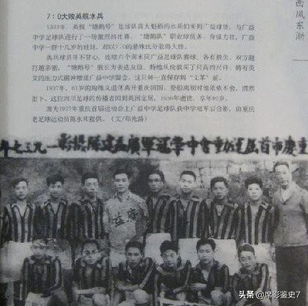 中国足球和日本足球对比一下,中国足球从来没有输给过哪个国家