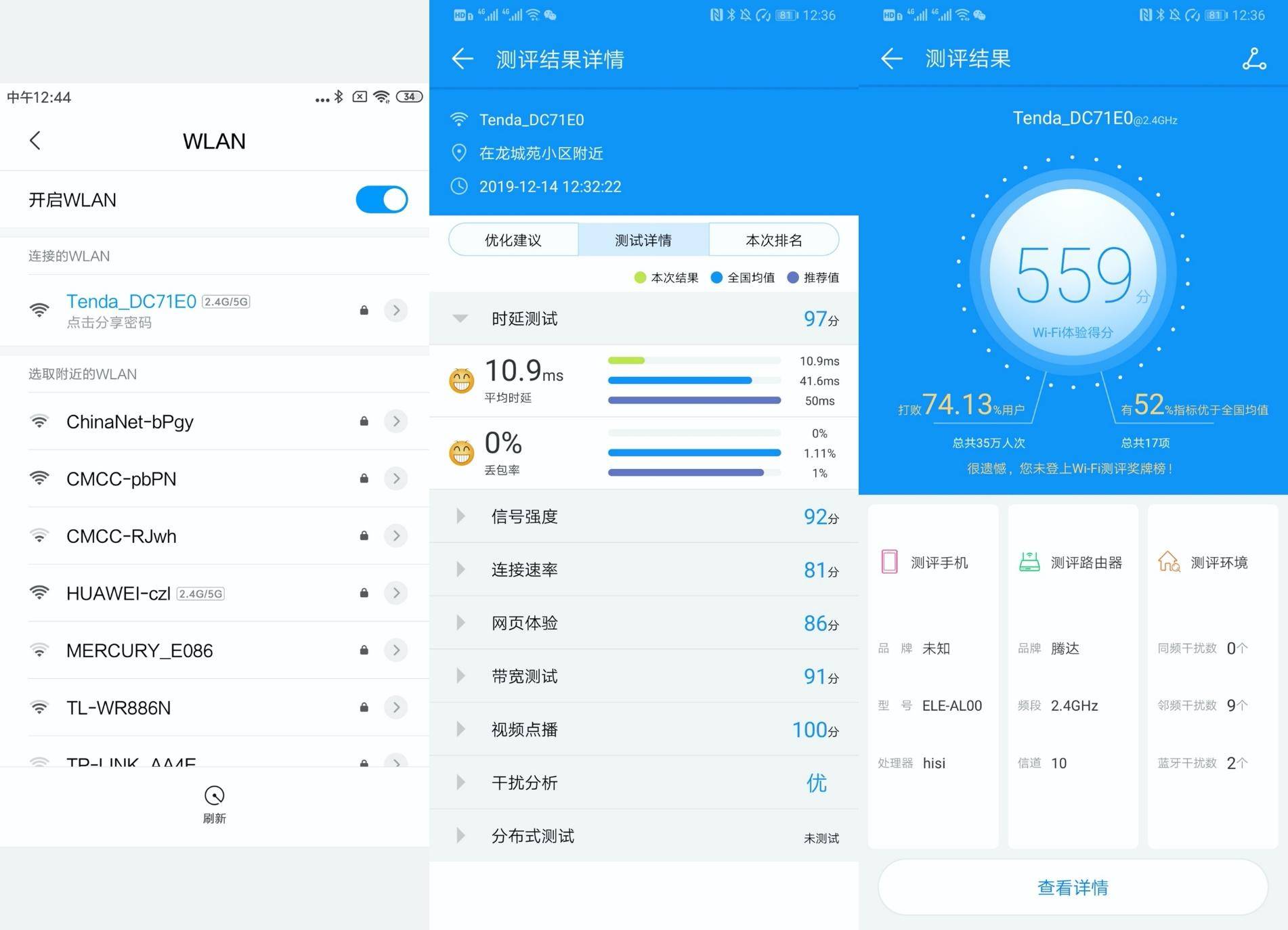 腾达ac23和华为ax2pro哪个信号强,腾达路由器ac10好还是ac23好