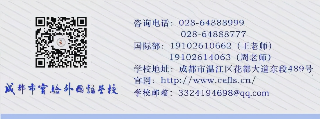 成都实验外国语学校西区教师招聘,成都实验外国语学校2023招聘教师