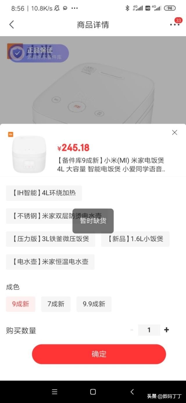 京东自营备件库的商品值得购买吗,京东备件库应该是全网最低的吧