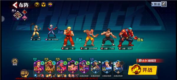 街霸游戏厅,街霸游戏决斗声音