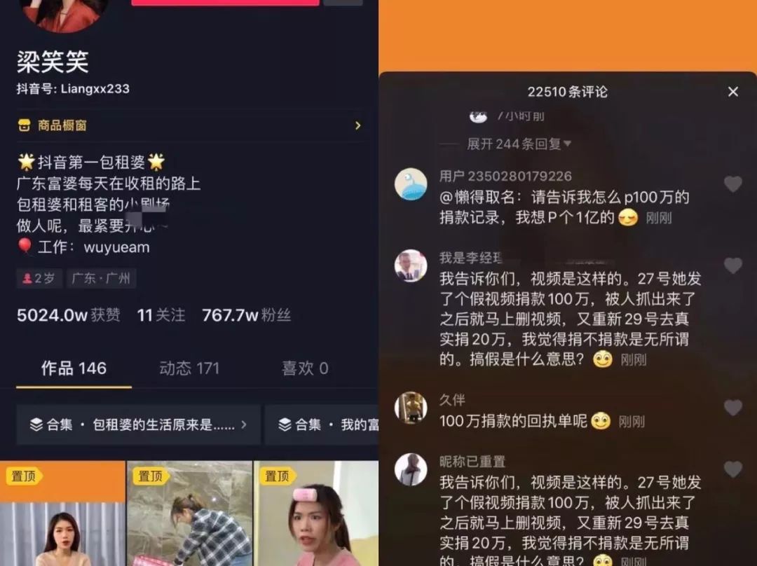 郭美美力挺韩红,郭美美发文控诉