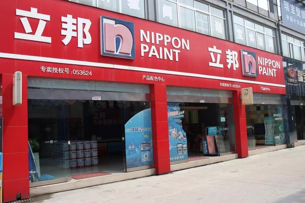 立邦多乐士嘉宝莉哪个涂料好些 (立邦漆三棵树和嘉宝莉怎么选)