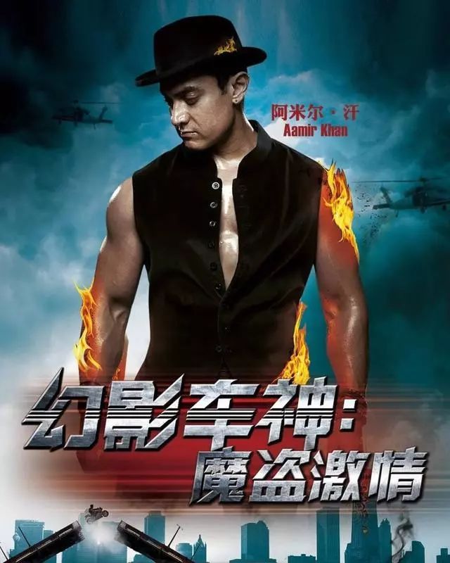 阿米尔汗：年龄成谜，身材无敌，一个用电影改变国家的肌肉硬汉