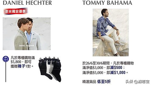 香港sogo崇光百货有折扣吗,香港崇光百货有雪花秀吗