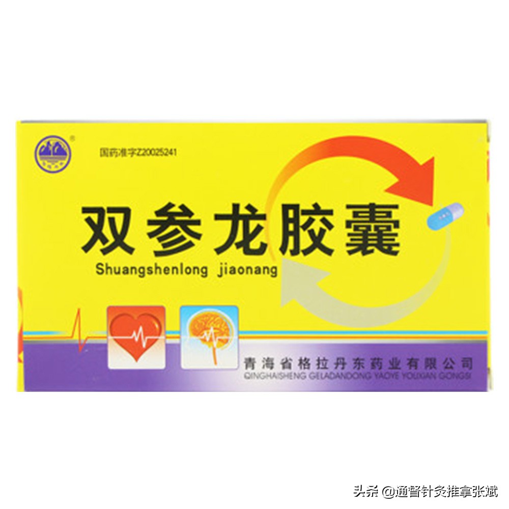 气虚血瘀冠心病中成药,冠心病吃中成药有效吗