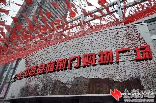荆门市商业新政策,荆门最新大型商业综合体建设