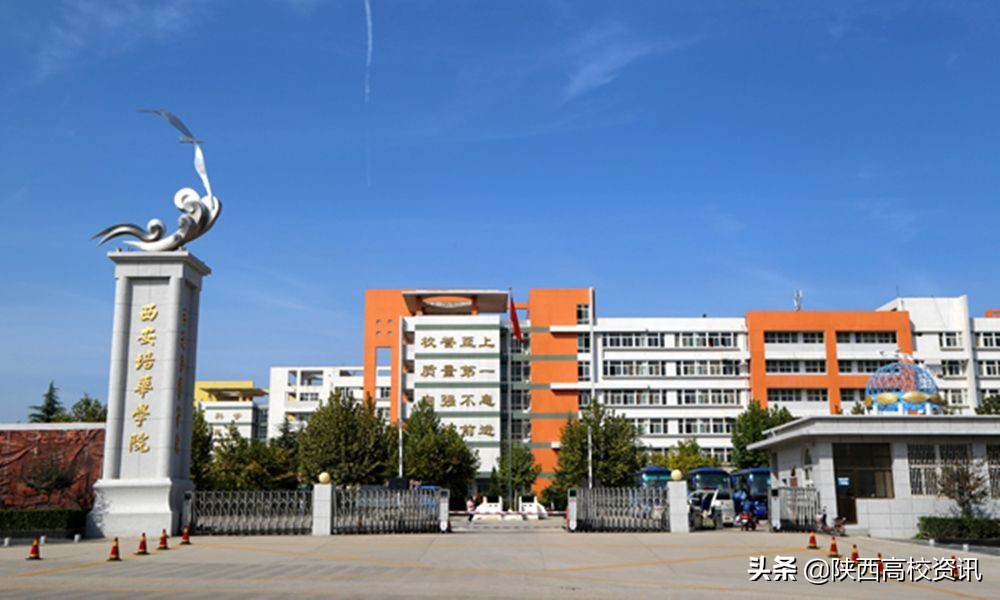西安培华学院2019分数线及位次,高考志愿填报二本