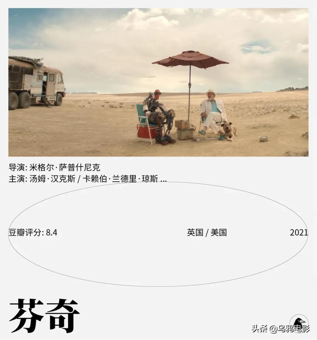 一部被低估的科幻电影末日,现在最火的末日片有哪些